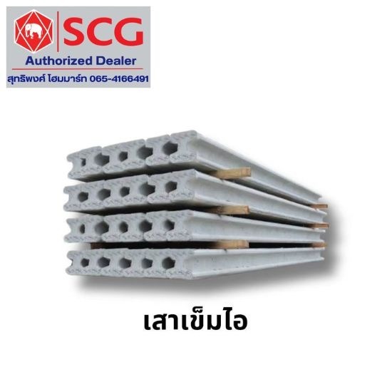 เสาเข็มคอนกรีต ราคาส่ง ฉะเชิงเทรา เสาเข็มคอนกรีต ราคาส่ง ฉะเชิงเทรา